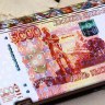 Купюрница «5000 рублей»