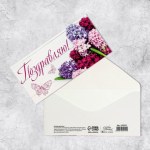 Конверт для денег "Поздравляю", сиреневый букетик