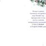 Открытка С Новым Годом, уютный домик, блестки, лак #нг