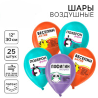 СК Шары «Пофигин», пастель