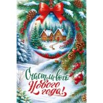 Открытка "Счастливого нового года!" Домики #нг