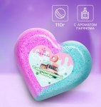 Бомбочка для ванн сердце «Соблазнительный шлейф»