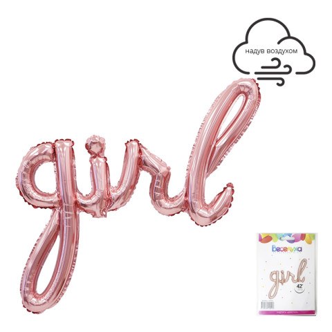 Надпись "Девочка", розовый / Phrase Girl
