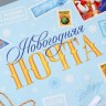 Коробка подарочная новогодняя складная «Новогодняя почта» #нг