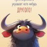 Открытка миди Пусть скромность украшает кого-нибудь другого, лак твин