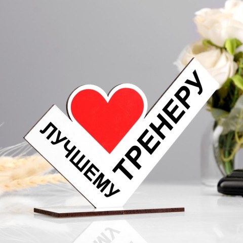 Стела «Лучшему тренеру»