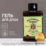 Гель для душа виски «Настоящему мужику»л, аромат сандала и бергамота