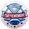 Ag Круг, Хоккей, Ты Чемпион!