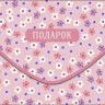 Конверт для денег Подарок, Мелкие цветочки на розовом фоне