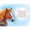 Открытка "С Новым годом!" Лошадка #нг