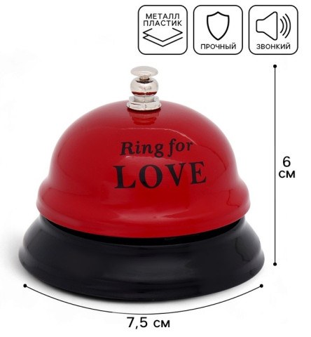 Звонок настольный Ring for a love, красный