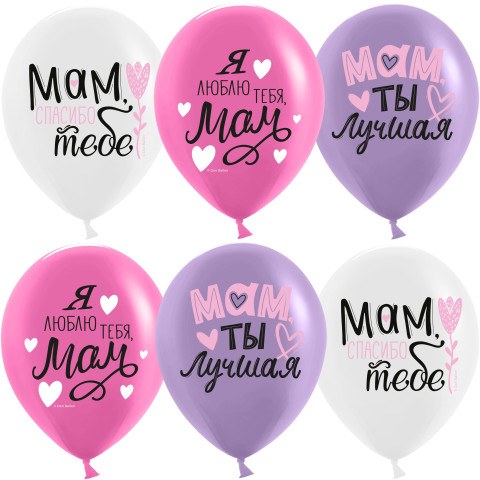 DB Шары Мам, Мама, Ты Лучшая!, Ассорти, пастель