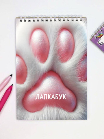 Блокнот для зарисовок "Лапка белая", плотность 100 гр