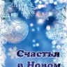 Конверт для денег, Счастья в Новым Году! #нг