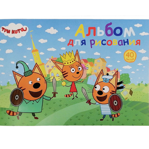 Альбом для рисования 40л "Три кота", скрепка, 100г, картон мелованный