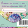 Конверт для денег С Днем Рождения!, цветы и бабочка, вырубка
