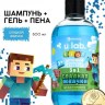 Детский шампунь-гель-пена 3в1 Пиксели, U LAB