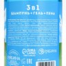 Детский шампунь-гель-пена 3в1 Пиксели, U LAB
