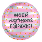 Распродажа Круг Моей Лучшей Подружке! (золотое конфетти), Розовый/Серебро
