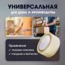 Клейкая лента Тундра, прозрачная, 40 мкм