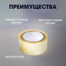 Клейкая лента Тундра, прозрачная, 40 мкм