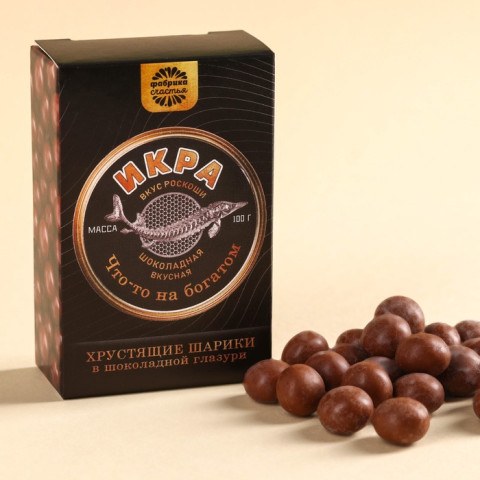 Шоколадные шарики драже «Вкус роскоши» Икра, 37 г.