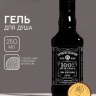 Гель для душа виски «Лучшему мужчине», Чистое счастье