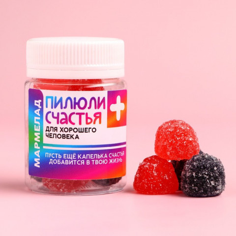 Мармелад «Пилюли счастья»