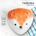 Тарелка керамическая «Лисичка», белая