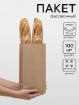 Пакет крафт бумажный фасовочный, прямоугольное дно