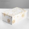 Коробка подарочная «Золотой Новый Год», прямоугольник #нг