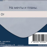 Конверт для денег С Днем Рождения, Дыхание моря, вырубка
