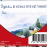 Конверт для денег С Днем рождения. Поезд