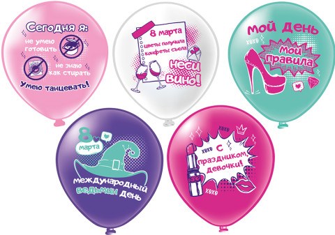 BK Шары С 8 марта! Юмор 5 дизайнов