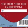 Конверт для денег С Днем Рождения! футбольный мяч, красный
