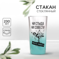 Стакан «Ничего лишнего»