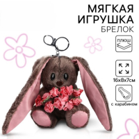 Мягкая игрушка брелок «Очаровательная Li», заяц