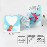 Поздравительная открытка с раскраской «Слушай своё сердце»