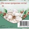 Конверт для денег В День Рождения, белый кот с белым цветком