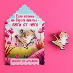 Значок-талисман деревянный «От мудаков»