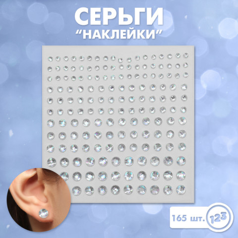 Наклейки пластик, блестящие, белый