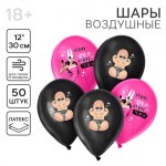 СК Шары на мальчишник / девичник Пастель «Мистер Ди», 18+