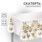 Скатерть одноразовая на стол «Игрушки»