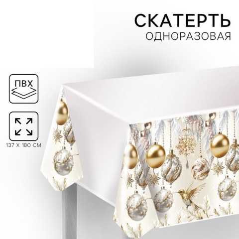 Скатерть одноразовая на стол «Игрушки»