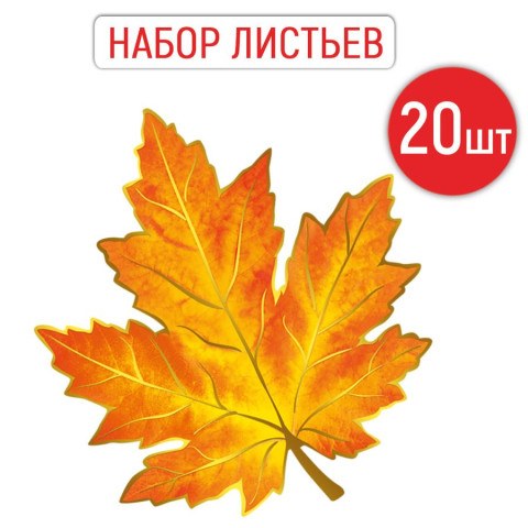 Украшение Кленовый лист, оранжевый/желтый