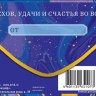 Конверт для денег Поздравляем, Чернильные разводы