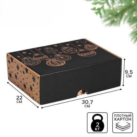 Коробка подарочная новогодняя складная Happy New Year, #нг