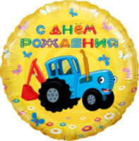 FM Круг Синий трактор, С Днем Рождения!, Желтый