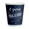Стаканы "С Днем Рождения" Для него