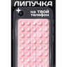 Силиконовая липучка для телефона iLikeGift, пыльно-розовый